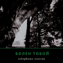 Telephone Station